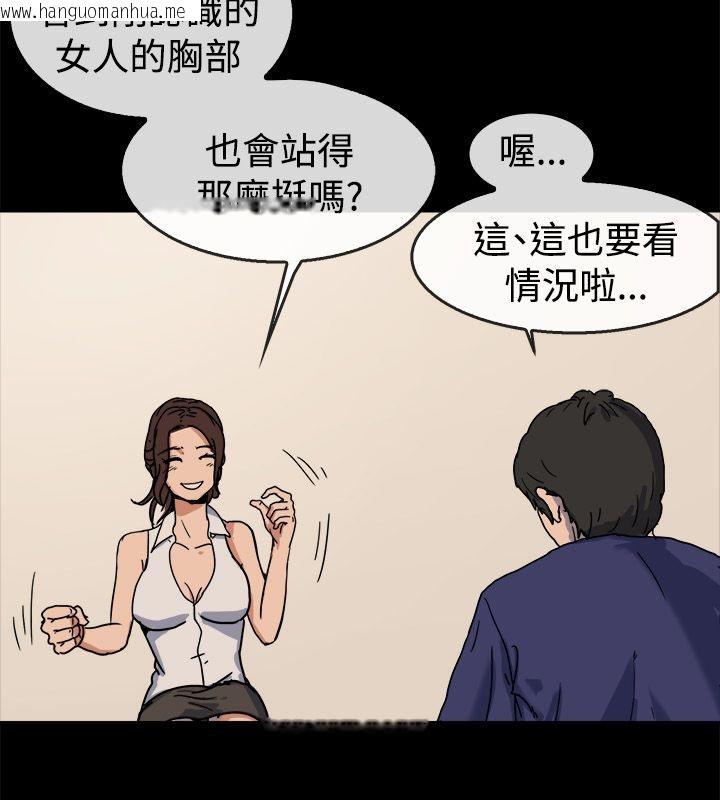 韩国漫画亲爱的,我劈腿了韩漫_亲爱的,我劈腿了-第73话在线免费阅读-韩国漫画-第24张图片