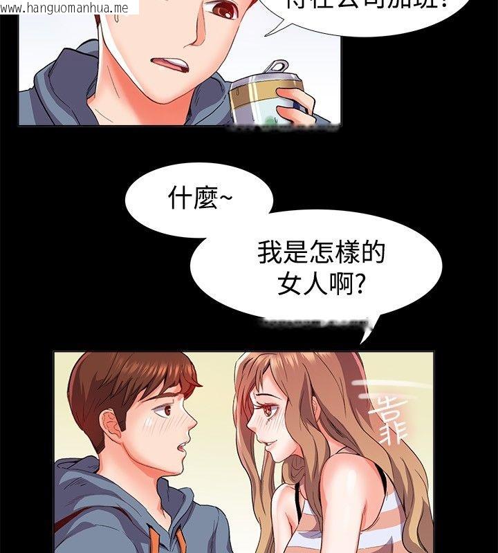 韩国漫画亲爱的,我劈腿了韩漫_亲爱的,我劈腿了-第21话在线免费阅读-韩国漫画-第28张图片