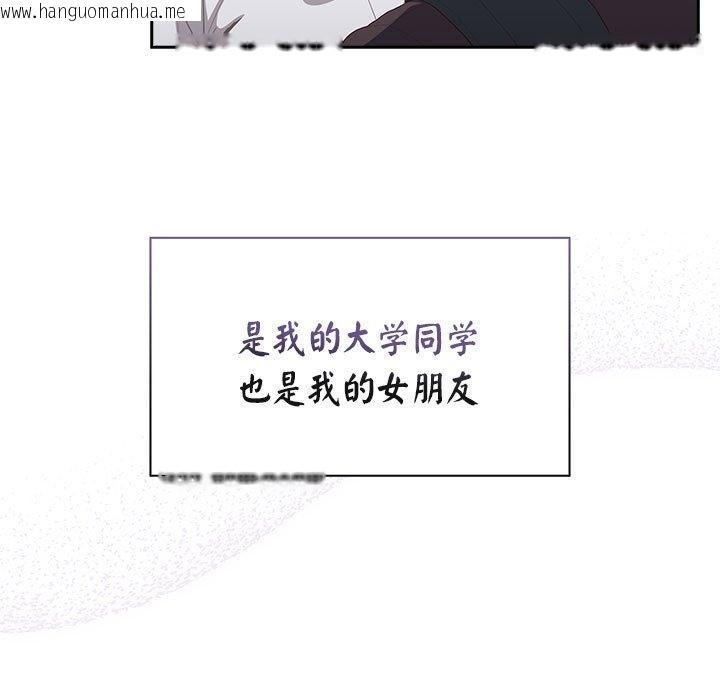 韩国漫画大企业里的小秘密/在大企业当废柴韩漫_大企业里的小秘密/在大企业当废柴-第3话在线免费阅读-韩国漫画-第138张图片