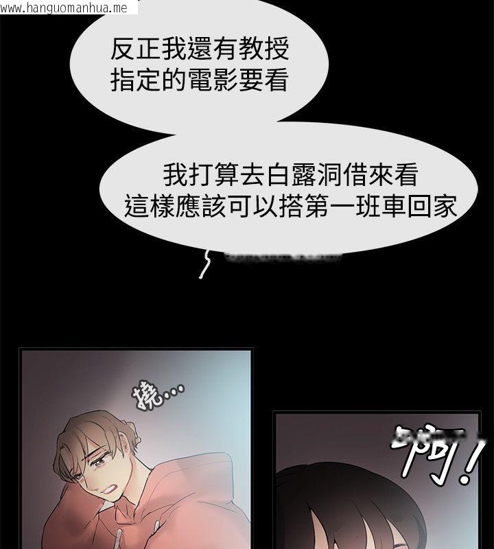 韩国漫画亲爱的,我劈腿了韩漫_亲爱的,我劈腿了-第69话在线免费阅读-韩国漫画-第6张图片