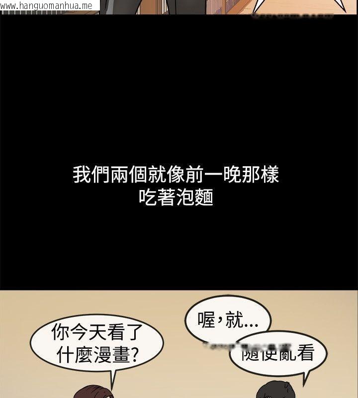 韩国漫画亲爱的,我劈腿了韩漫_亲爱的,我劈腿了-第74话在线免费阅读-韩国漫画-第12张图片