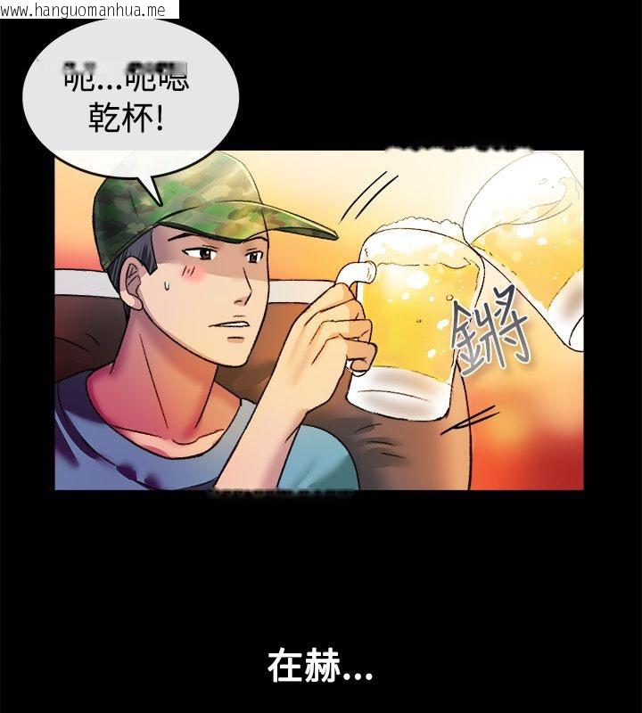 韩国漫画亲爱的,我劈腿了韩漫_亲爱的,我劈腿了-第23话在线免费阅读-韩国漫画-第21张图片