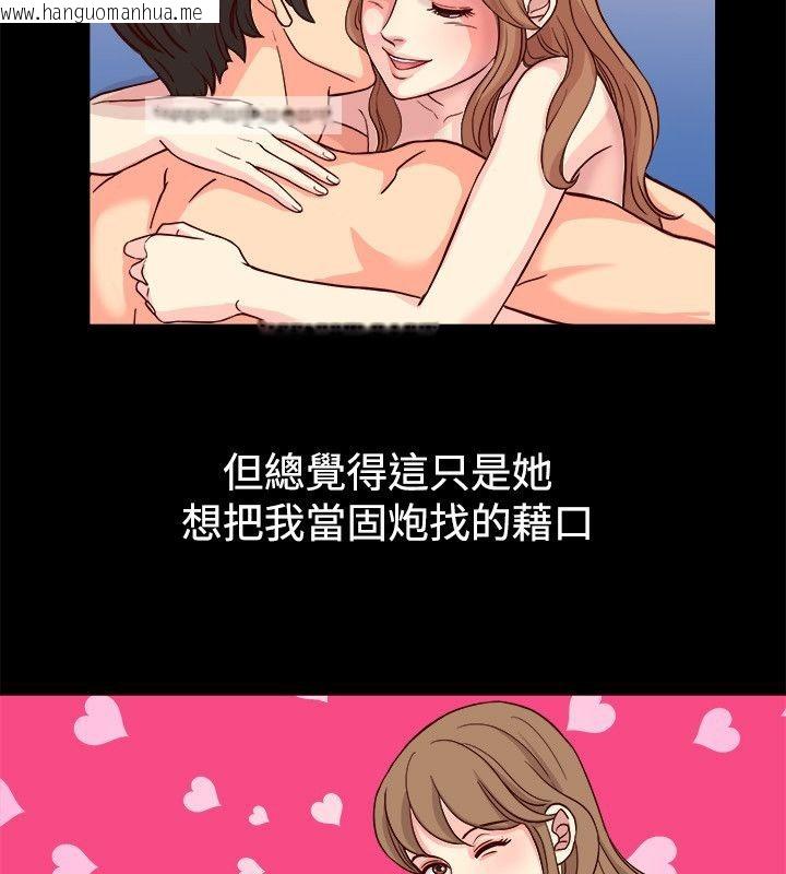 韩国漫画亲爱的,我劈腿了韩漫_亲爱的,我劈腿了-第66话在线免费阅读-韩国漫画-第50张图片