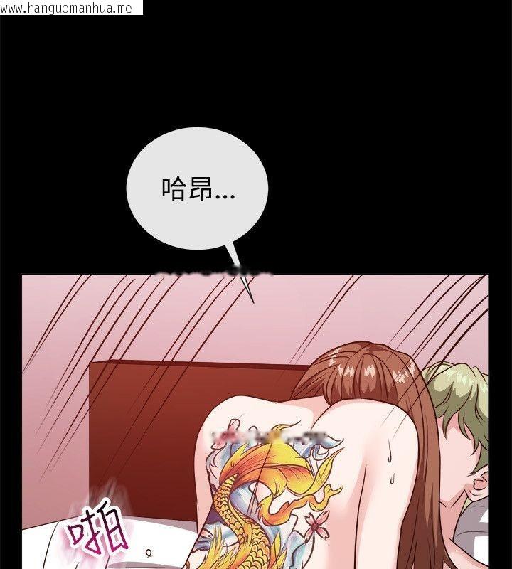 韩国漫画亲爱的,我劈腿了韩漫_亲爱的,我劈腿了-第54话在线免费阅读-韩国漫画-第44张图片