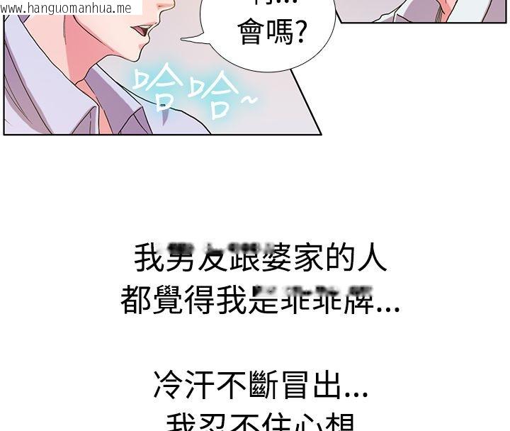 韩国漫画亲爱的,我劈腿了韩漫_亲爱的,我劈腿了-第5话在线免费阅读-韩国漫画-第16张图片