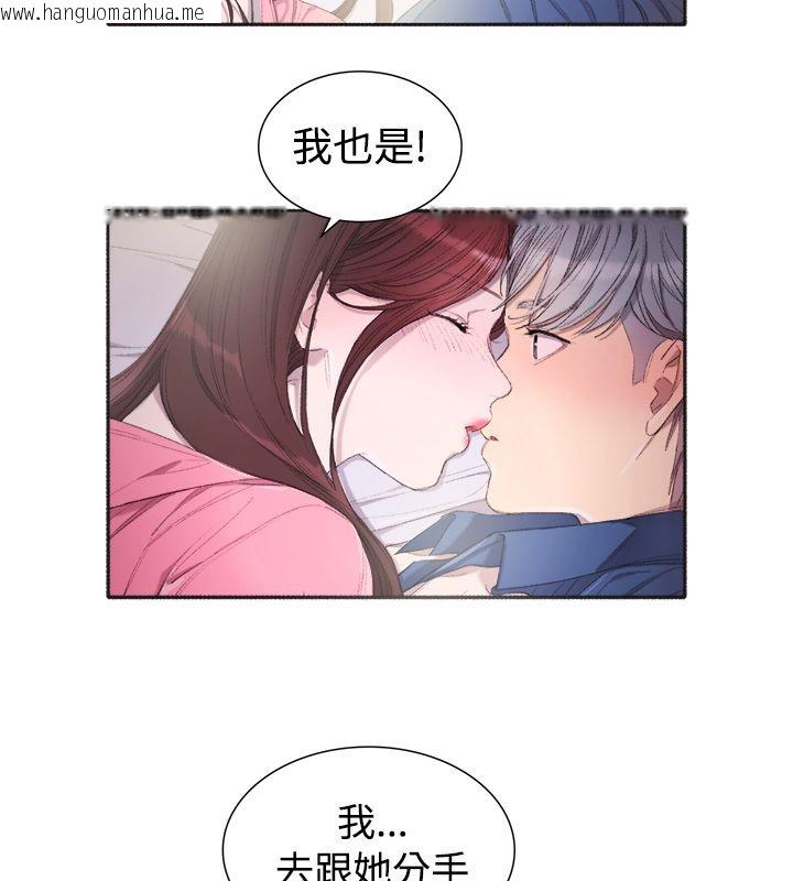 韩国漫画亲爱的,我劈腿了韩漫_亲爱的,我劈腿了-第4话在线免费阅读-韩国漫画-第48张图片