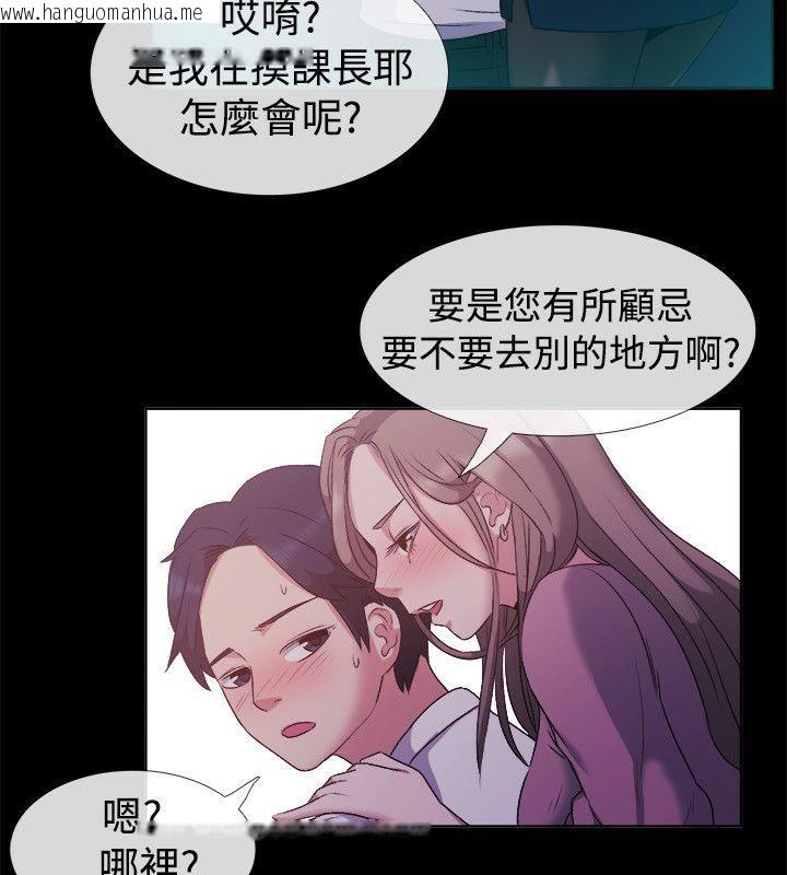 韩国漫画亲爱的,我劈腿了韩漫_亲爱的,我劈腿了-第51话在线免费阅读-韩国漫画-第38张图片