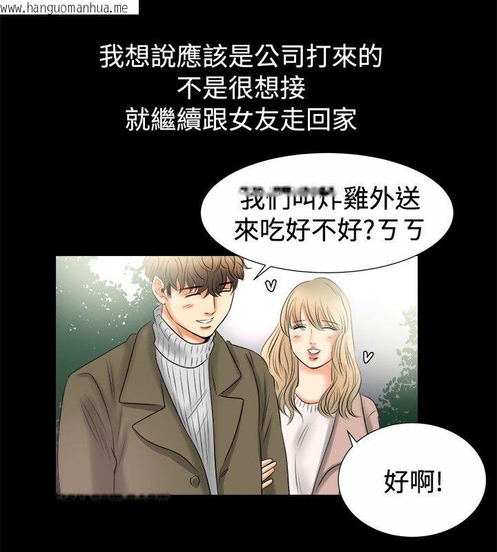 韩国漫画亲爱的,我劈腿了韩漫_亲爱的,我劈腿了-第80话在线免费阅读-韩国漫画-第44张图片