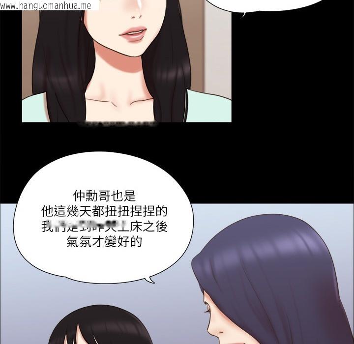 韩国漫画协议换爱(无码版)韩漫_协议换爱(无码版)-第59话-习惯刺激的四人在线免费阅读-韩国漫画-第60张图片