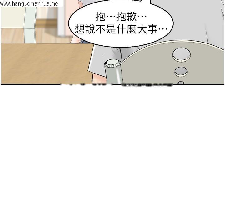 韩国漫画人妻控韩漫_人妻控-第16话-你别偷看我洗澡喔!在线免费阅读-韩国漫画-第72张图片