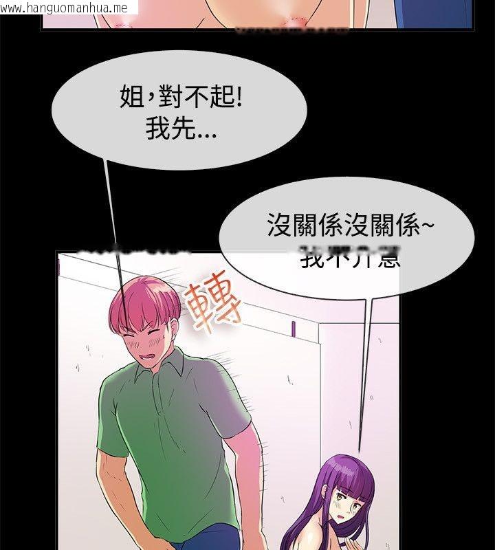 韩国漫画亲爱的,我劈腿了韩漫_亲爱的,我劈腿了-第57话在线免费阅读-韩国漫画-第54张图片