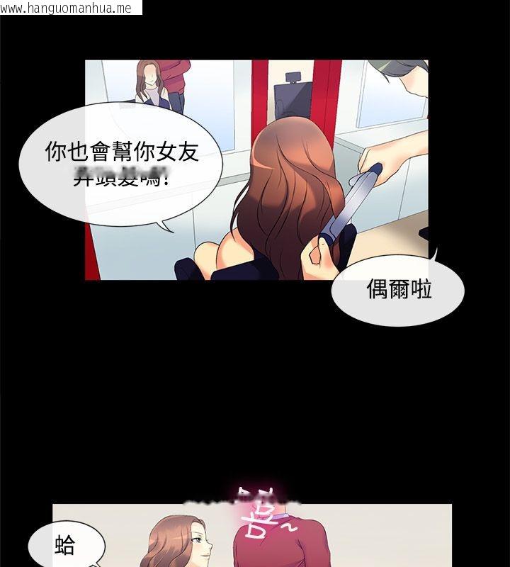 韩国漫画亲爱的,我劈腿了韩漫_亲爱的,我劈腿了-第31话在线免费阅读-韩国漫画-第8张图片