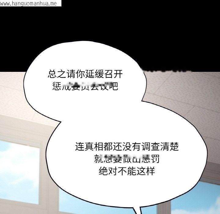 韩国漫画在学校达咩！/学校母汤黑白来！韩漫_在学校达咩！/学校母汤黑白来！-第32话在线免费阅读-韩国漫画-第80张图片