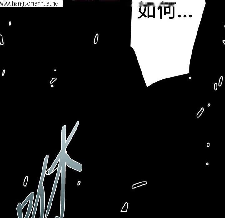 韩国漫画BALANCE韩漫_BALANCE-第30话在线免费阅读-韩国漫画-第134张图片