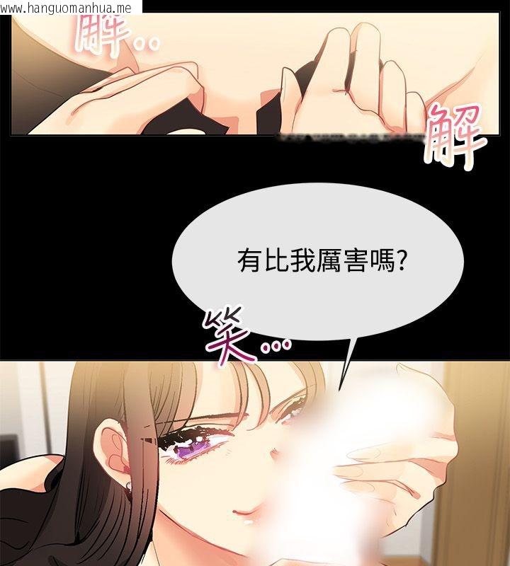 韩国漫画亲爱的,我劈腿了韩漫_亲爱的,我劈腿了-第77话在线免费阅读-韩国漫画-第43张图片