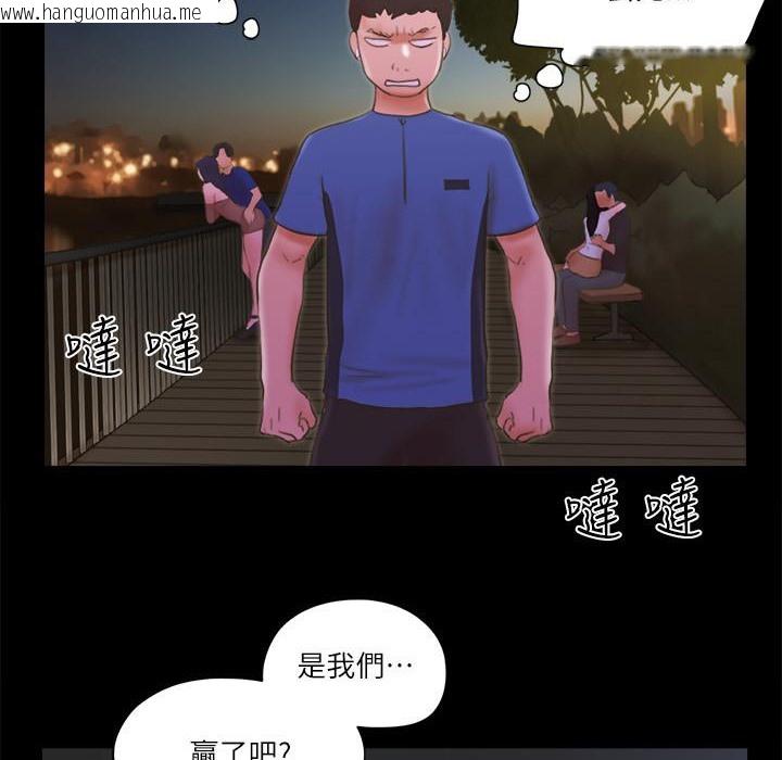 韩国漫画协议换爱(无码版)韩漫_协议换爱(无码版)-第60话-野外露出的新世界在线免费阅读-韩国漫画-第81张图片