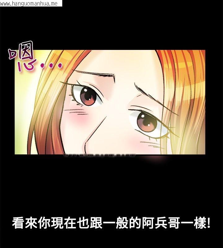 韩国漫画亲爱的,我劈腿了韩漫_亲爱的,我劈腿了-第23话在线免费阅读-韩国漫画-第22张图片