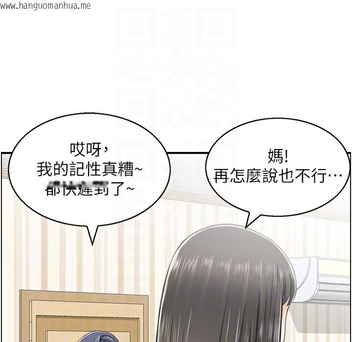 韩国漫画人妻控韩漫_人妻控-第16话-你别偷看我洗澡喔!在线免费阅读-韩国漫画-第64张图片