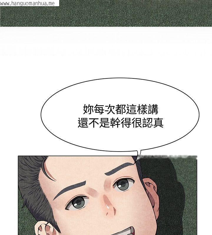 韩国漫画亲爱的,我劈腿了韩漫_亲爱的,我劈腿了-第60话在线免费阅读-韩国漫画-第66张图片