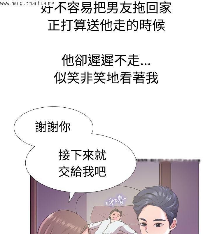 韩国漫画亲爱的,我劈腿了韩漫_亲爱的,我劈腿了-第5话在线免费阅读-韩国漫画-第22张图片