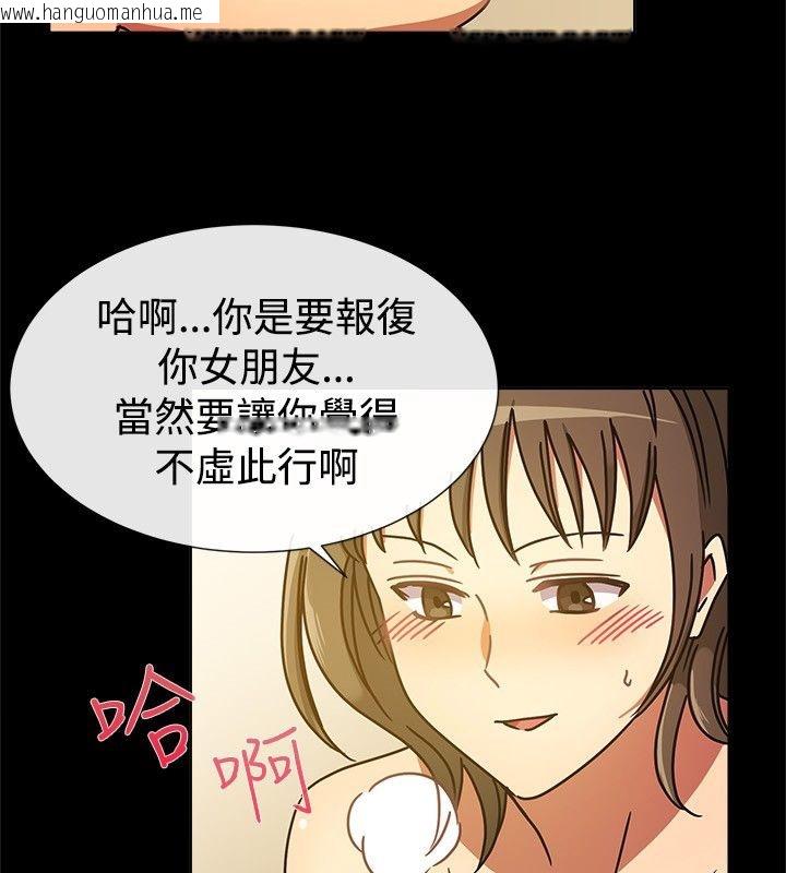 韩国漫画亲爱的,我劈腿了韩漫_亲爱的,我劈腿了-第26话在线免费阅读-韩国漫画-第39张图片