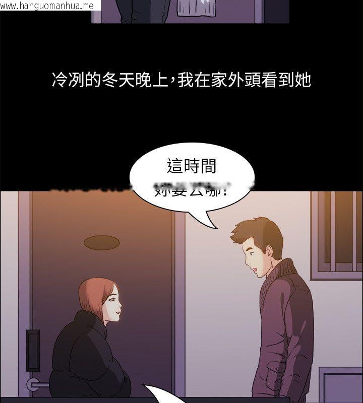 韩国漫画亲爱的,我劈腿了韩漫_亲爱的,我劈腿了-第99话在线免费阅读-韩国漫画-第11张图片