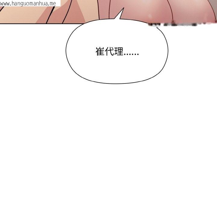 韩国漫画和美女上司玩游戏韩漫_和美女上司玩游戏-第19话在线免费阅读-韩国漫画-第96张图片