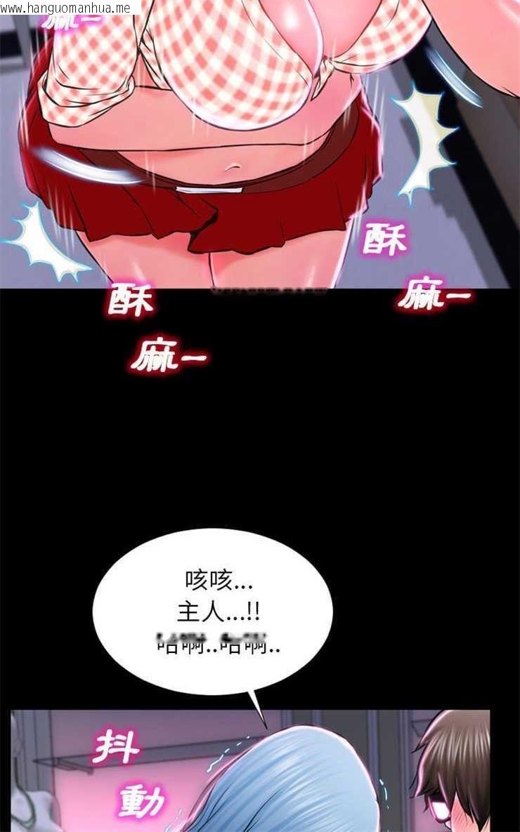 韩国漫画S商店的她韩漫_S商店的她-第1话在线免费阅读-韩国漫画-第78张图片