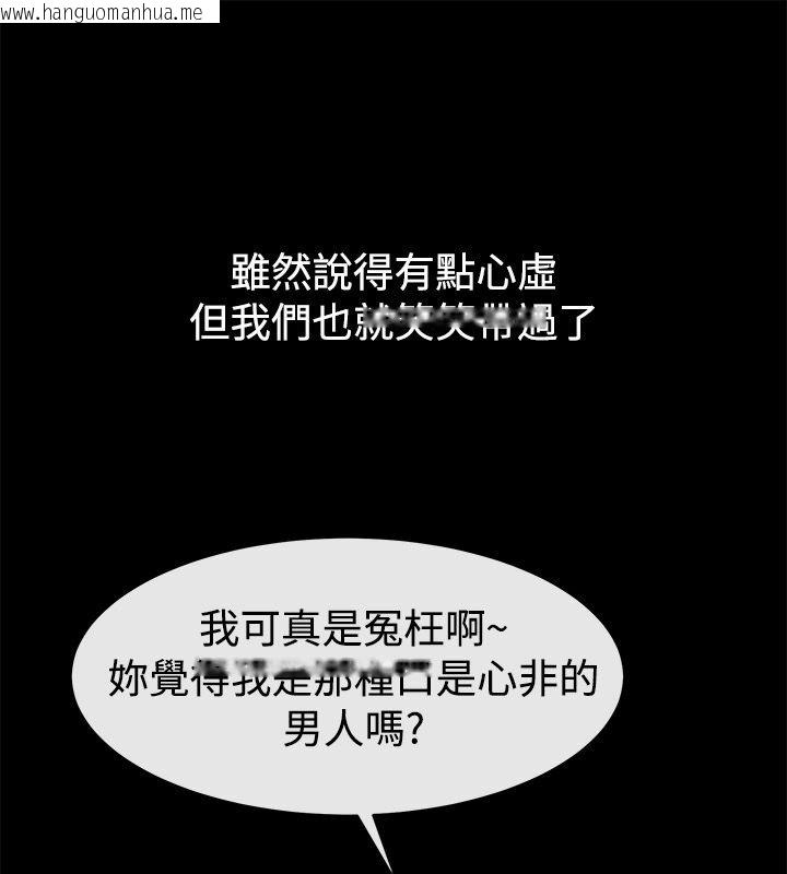 韩国漫画亲爱的,我劈腿了韩漫_亲爱的,我劈腿了-第83话在线免费阅读-韩国漫画-第36张图片