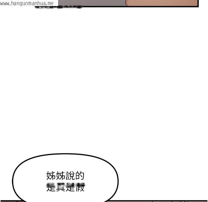 韩国漫画偏偏欲到妳韩漫_偏偏欲到妳-第11话-自动送上门的姐姐在线免费阅读-韩国漫画-第179张图片