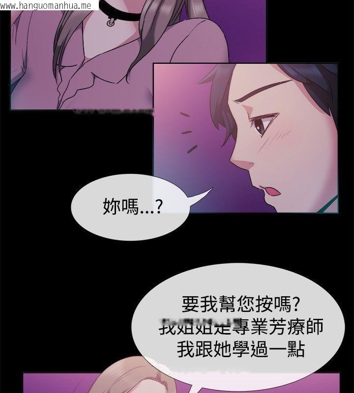 韩国漫画亲爱的,我劈腿了韩漫_亲爱的,我劈腿了-第51话在线免费阅读-韩国漫画-第32张图片