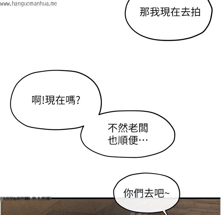 韩国漫画欲海交锋韩漫_欲海交锋-第46话-暴风雨前的宁静在线免费阅读-韩国漫画-第197张图片