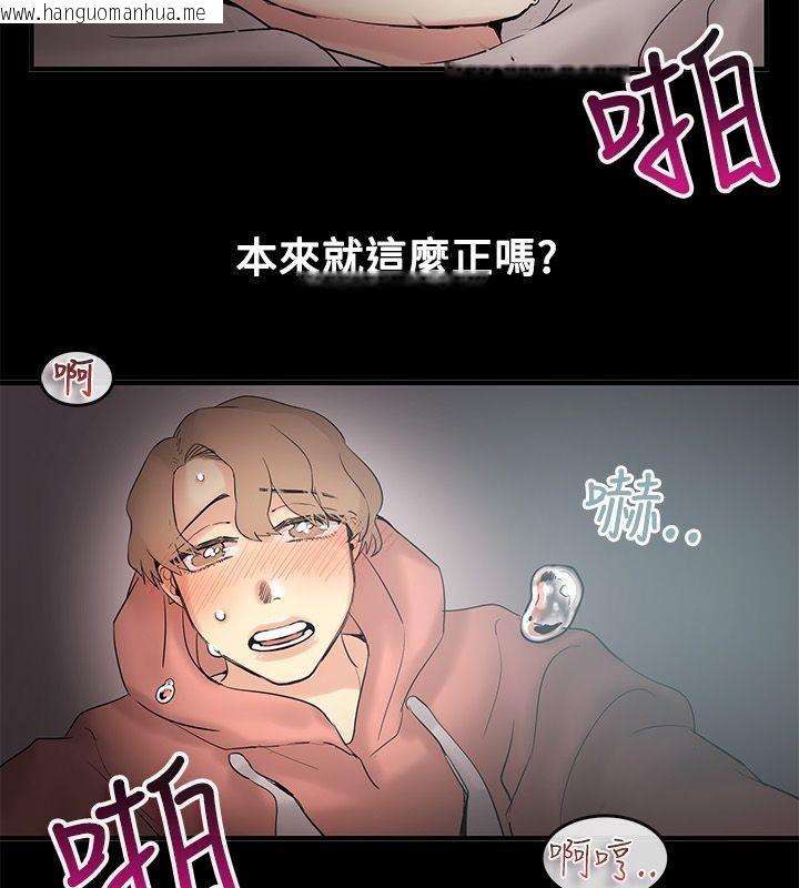 韩国漫画亲爱的,我劈腿了韩漫_亲爱的,我劈腿了-第70话在线免费阅读-韩国漫画-第18张图片