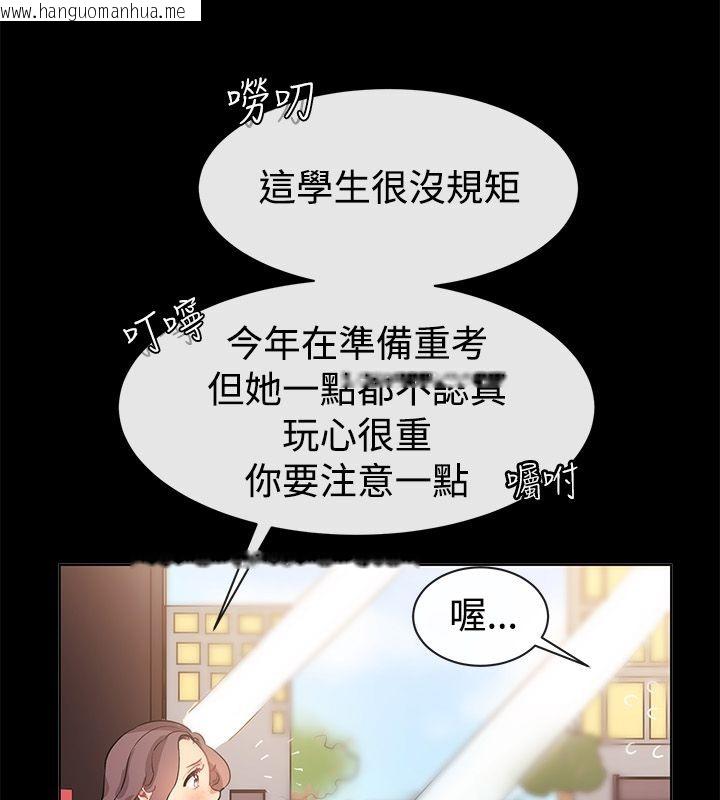 韩国漫画亲爱的,我劈腿了韩漫_亲爱的,我劈腿了-第77话在线免费阅读-韩国漫画-第6张图片