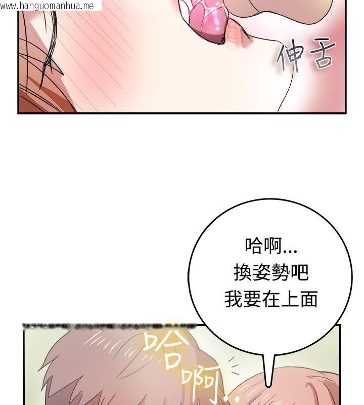 韩国漫画亲爱的,我劈腿了韩漫_亲爱的,我劈腿了-第8话在线免费阅读-韩国漫画-第23张图片