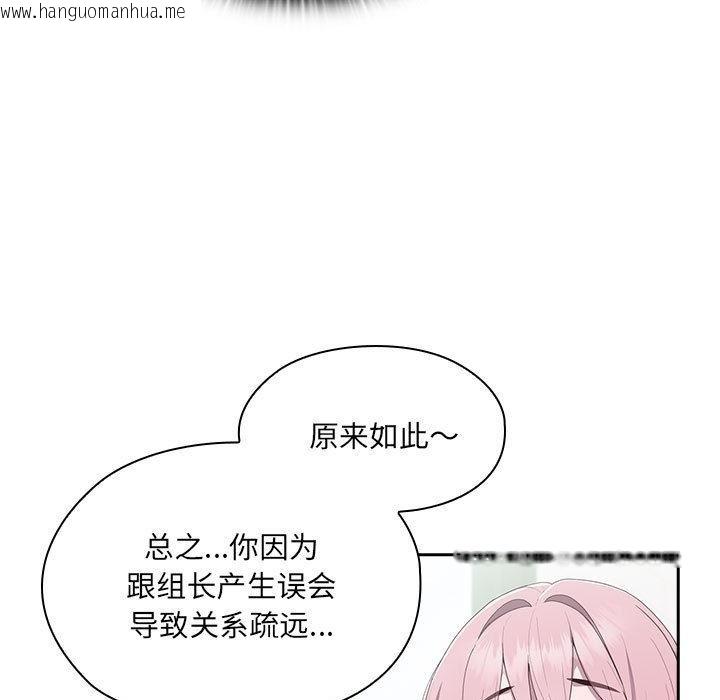 韩国漫画大企业里的小秘密/在大企业当废柴韩漫_大企业里的小秘密/在大企业当废柴-第2话在线免费阅读-韩国漫画-第141张图片