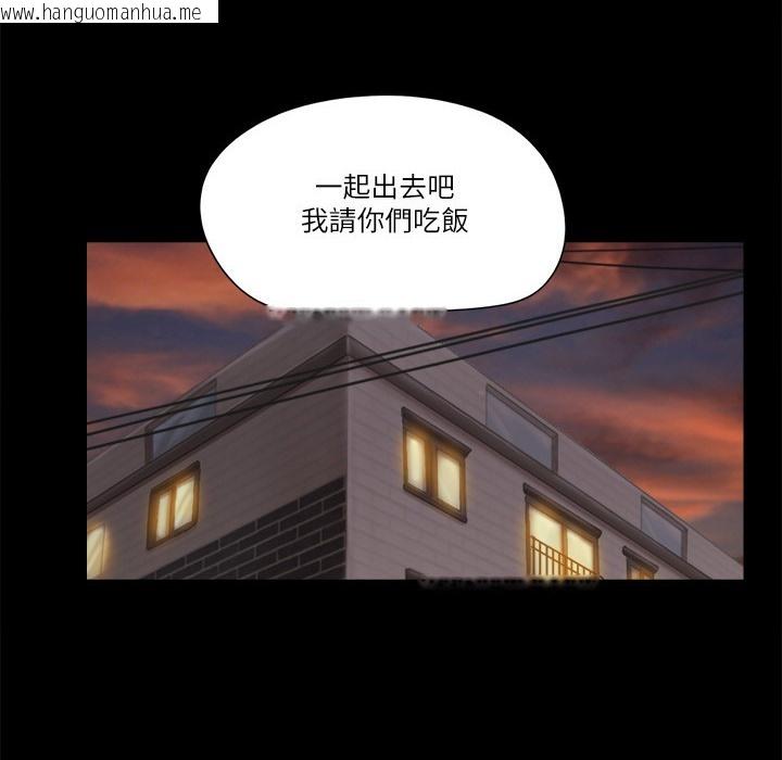 韩国漫画协议换爱(无码版)韩漫_协议换爱(无码版)-第59话-习惯刺激的四人在线免费阅读-韩国漫画-第38张图片