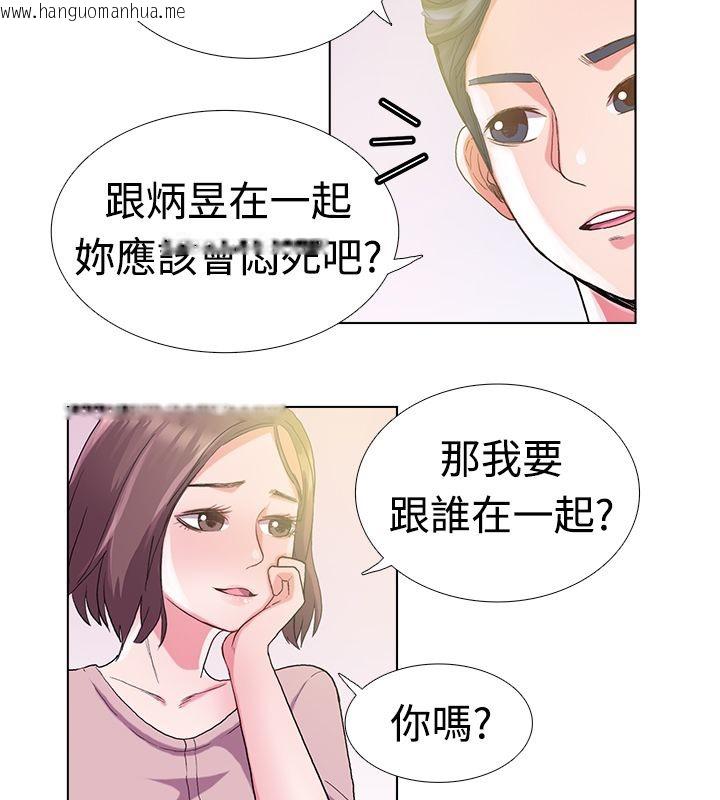 韩国漫画亲爱的,我劈腿了韩漫_亲爱的,我劈腿了-第5话在线免费阅读-韩国漫画-第37张图片