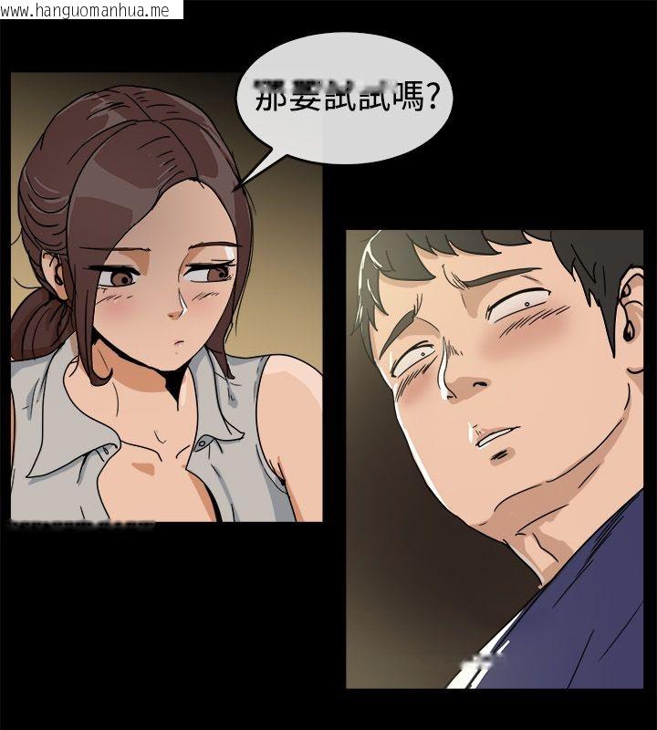 韩国漫画亲爱的,我劈腿了韩漫_亲爱的,我劈腿了-第73话在线免费阅读-韩国漫画-第31张图片