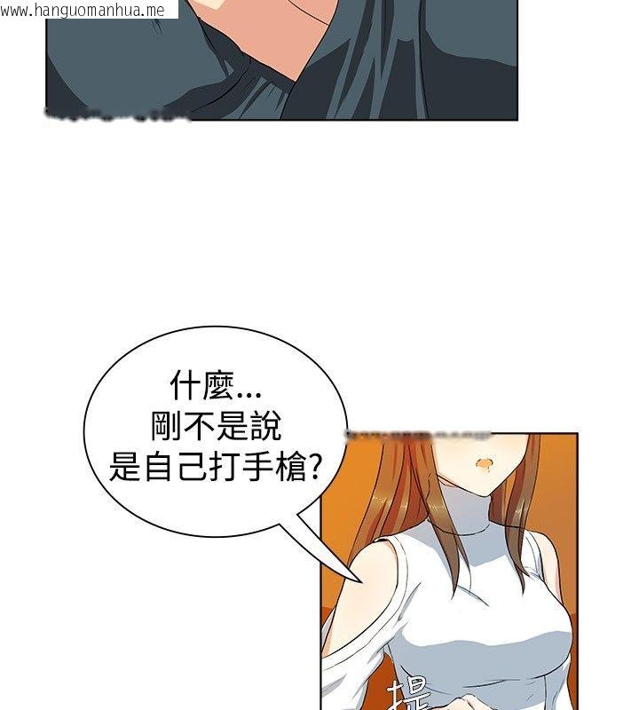 韩国漫画亲爱的,我劈腿了韩漫_亲爱的,我劈腿了-第20话在线免费阅读-韩国漫画-第54张图片