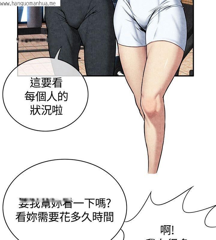 韩国漫画亲爱的,我劈腿了韩漫_亲爱的,我劈腿了-第59话在线免费阅读-韩国漫画-第74张图片