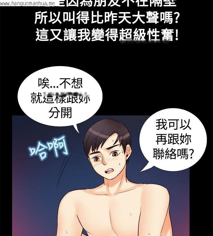 韩国漫画亲爱的,我劈腿了韩漫_亲爱的,我劈腿了-第18话在线免费阅读-韩国漫画-第45张图片