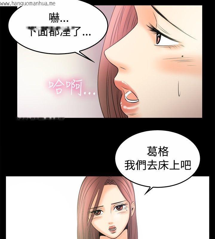 韩国漫画亲爱的,我劈腿了韩漫_亲爱的,我劈腿了-第79话在线免费阅读-韩国漫画-第53张图片