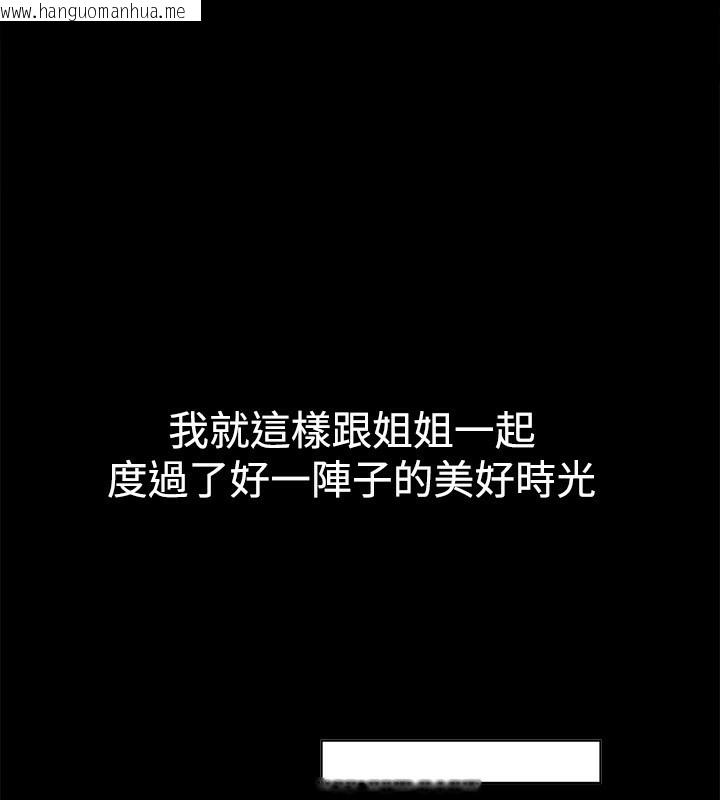韩国漫画亲爱的,我劈腿了韩漫_亲爱的,我劈腿了-第48话在线免费阅读-韩国漫画-第56张图片