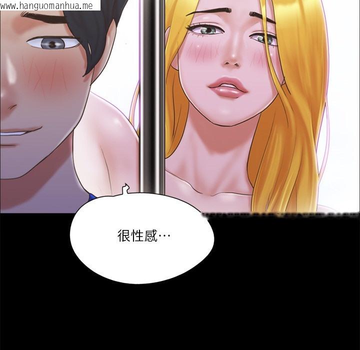 韩国漫画协议换爱(无码版)韩漫_协议换爱(无码版)-第59话-习惯刺激的四人在线免费阅读-韩国漫画-第21张图片