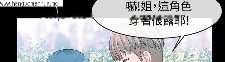 韩国漫画亲爱的,我劈腿了韩漫_亲爱的,我劈腿了-第57话在线免费阅读-韩国漫画-第8张图片