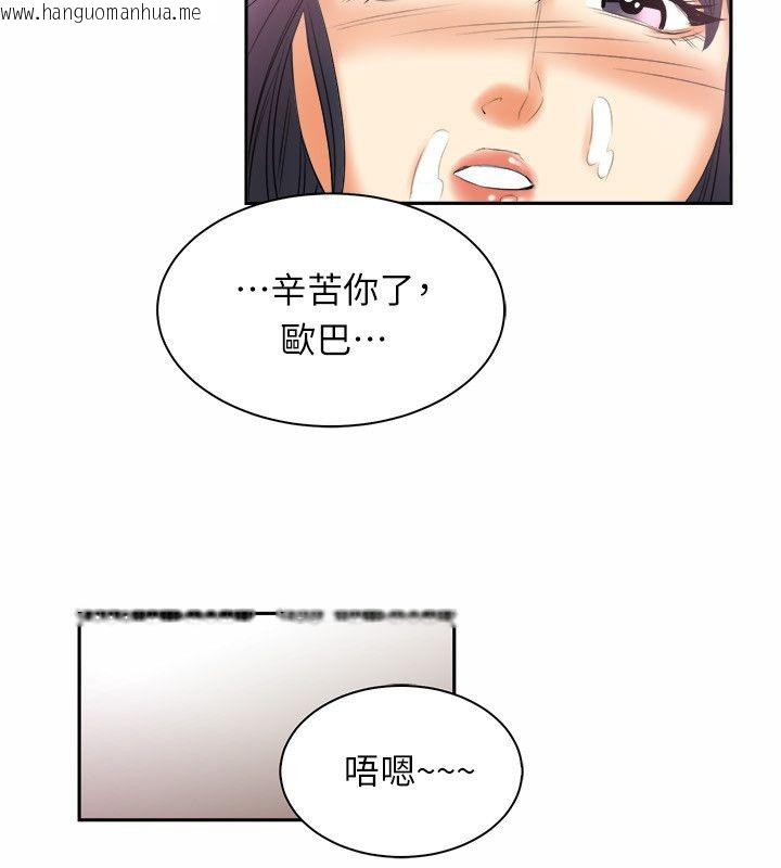 韩国漫画亲爱的,我劈腿了韩漫_亲爱的,我劈腿了-第98话在线免费阅读-韩国漫画-第34张图片