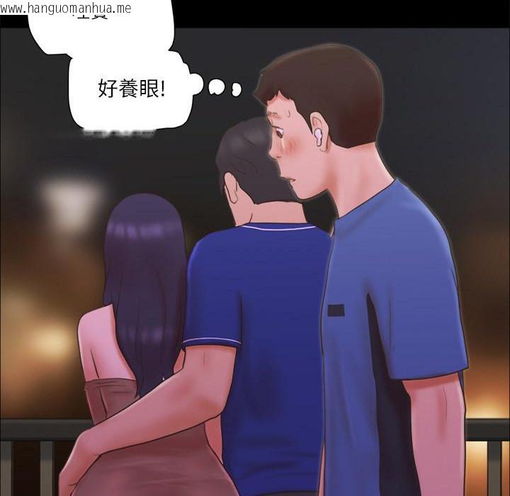 韩国漫画协议换爱(无码版)韩漫_协议换爱(无码版)-第60话-野外露出的新世界在线免费阅读-韩国漫画-第77张图片