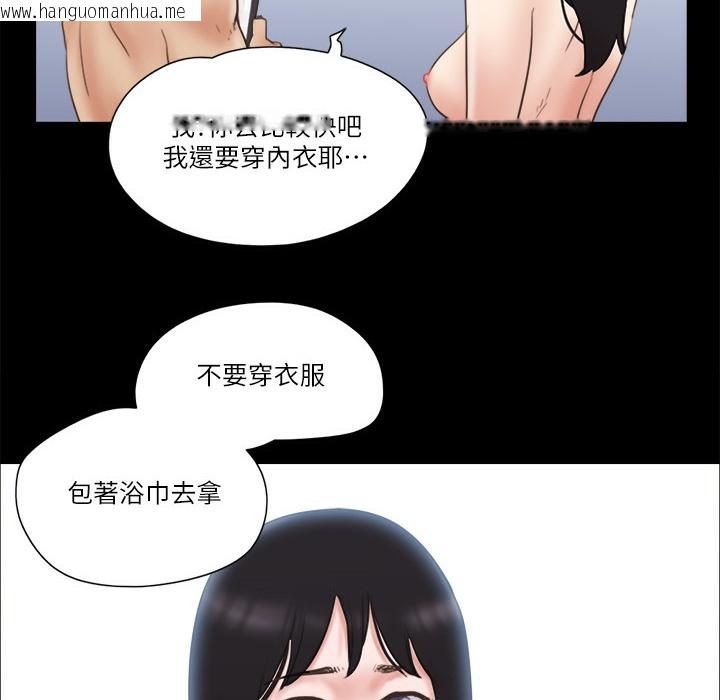 韩国漫画协议换爱(无码版)韩漫_协议换爱(无码版)-第59话-习惯刺激的四人在线免费阅读-韩国漫画-第6张图片