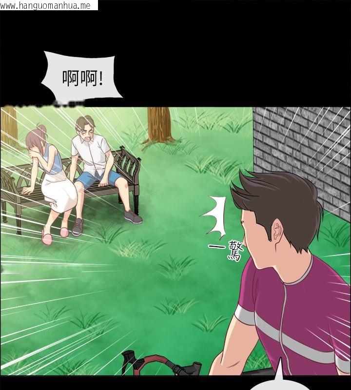 韩国漫画亲爱的,我劈腿了韩漫_亲爱的,我劈腿了-第91话在线免费阅读-韩国漫画-第15张图片